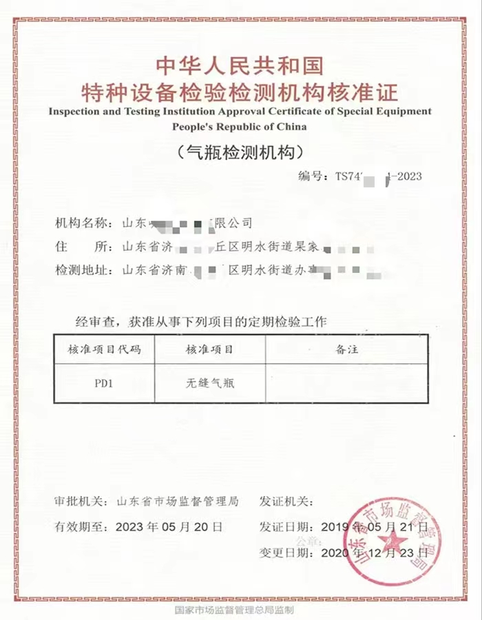 北京中华人民共和国特种设备检验检测机构核准证