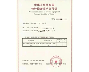 北京锅炉制造安装特种设备制造许可证办理咨询