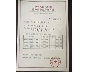 北京燃气管道（GB1）安装改造维修特种设备生产许可证认证咨询