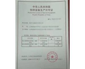 北京特种设备生产许可证取证生产场地要求