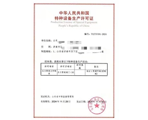 北京金属阀门制造特种设备生产许可证